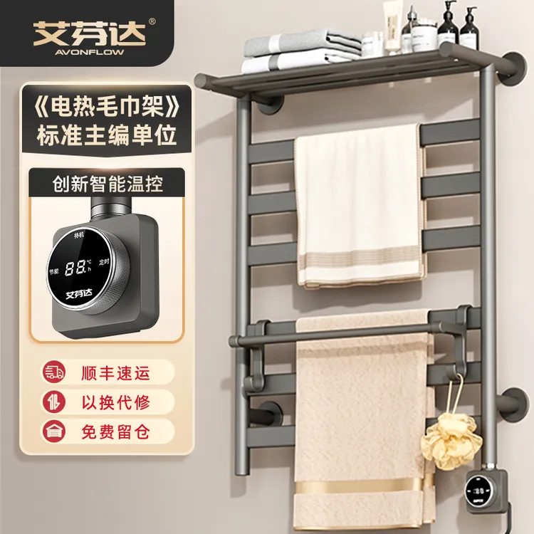 AVONFLOW/艾芬达GD22智能触控电热毛巾架浴巾架置物（精选联盟）