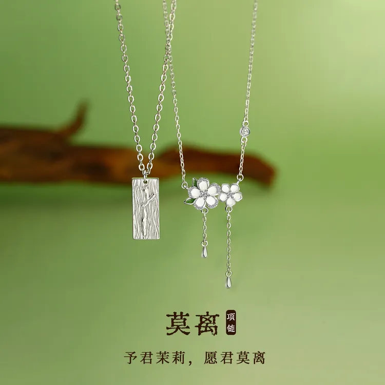 坠链均925银 莫离项链情侣款锁骨链女生纪念礼物送女朋友FJ942977