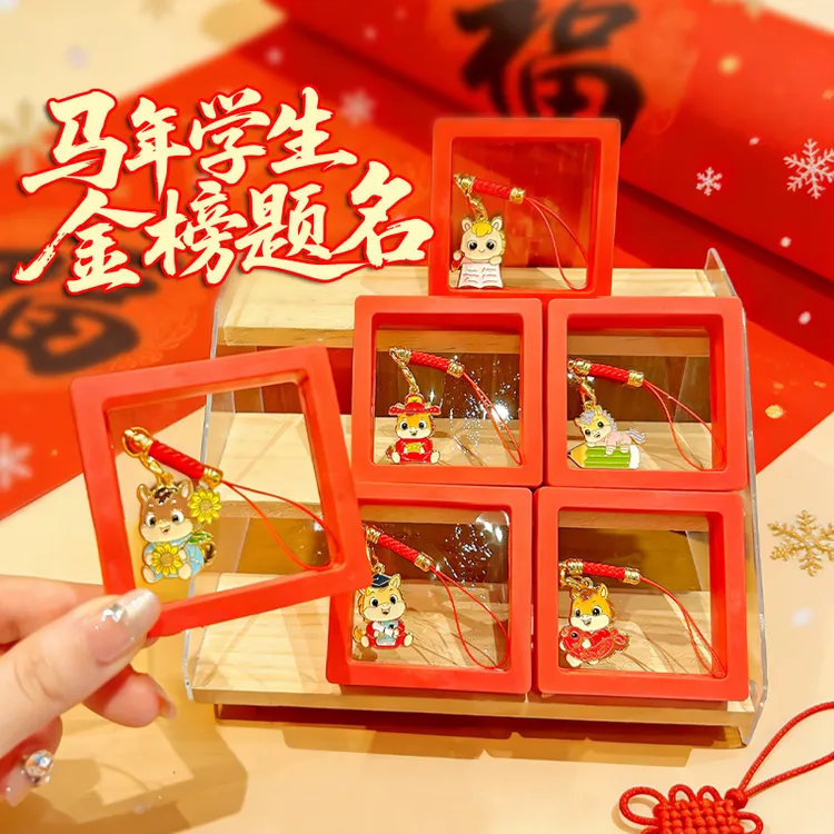 创意金属马年金榜题名小马钥匙扣中考高考励志祝福学生书包包挂件