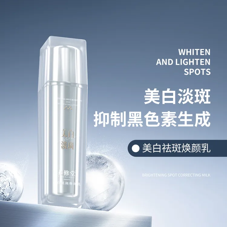 拍1发3试用装！修堂冰块系列美白保湿祛斑养肤修颜精华乳焕颜乳