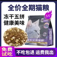 动感猫粮增肥幼猫成猫全阶段通用型营养猫主粮