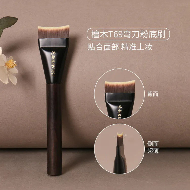逆龄檀木T69弯刀粉底刷抛光持妆不吃粉早八通勤敏感肌适用化妆刷