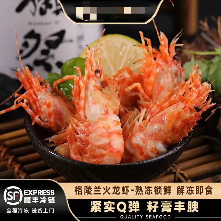 【渔夫海鲜】格陵兰火龙虾 俄罗斯莱伯虾 熟冻北极腹籽头籽虾