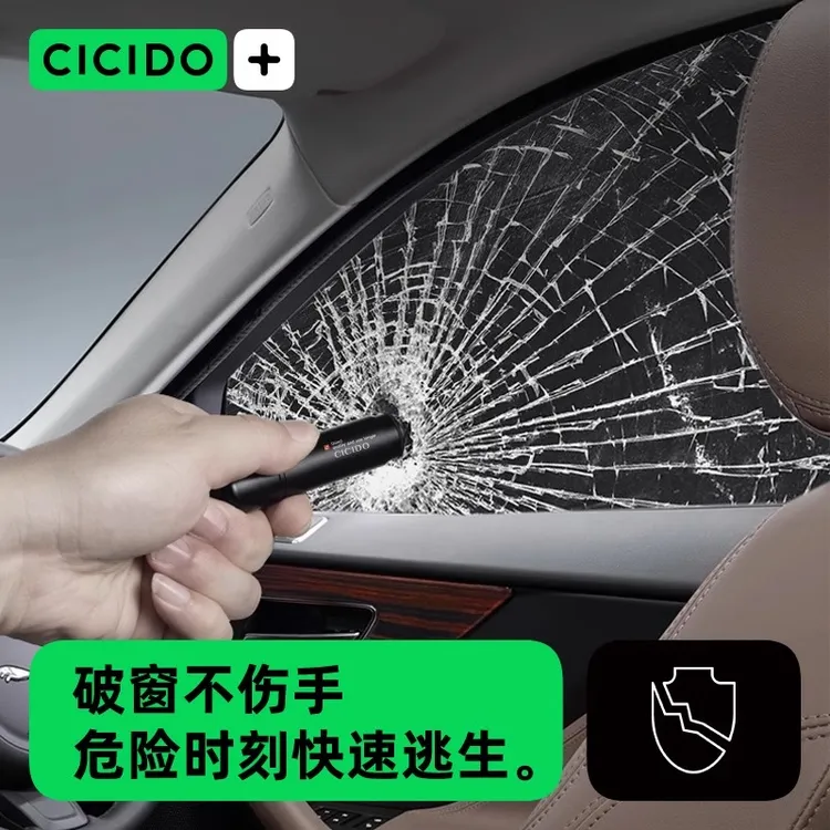 CICIDO夕多汽车安全逃生锤破窗多功能车用神器应急车载逃生高品质