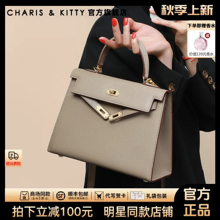 【CharisKitty官方正品】凯莉包包女款爆款2025新款斜跨小包手提包