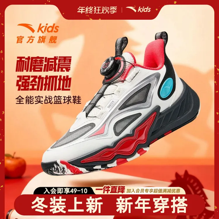 【馬年新春限定】安踏儿童冬季男大童篮球鞋舒适休闲防滑耐磨运动鞋