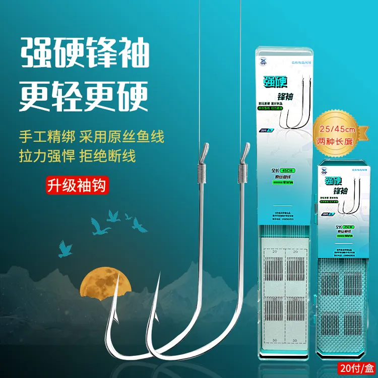 强硬锋袖子线双钩成品鱼钩细地袖竞技野钓鲫鱼鲤鱼原丝鱼线精品