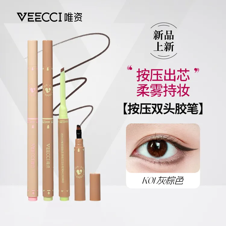VEECCI/唯資细致柔滑按压双头胶笔大容量不易断耐水不易晕染会员