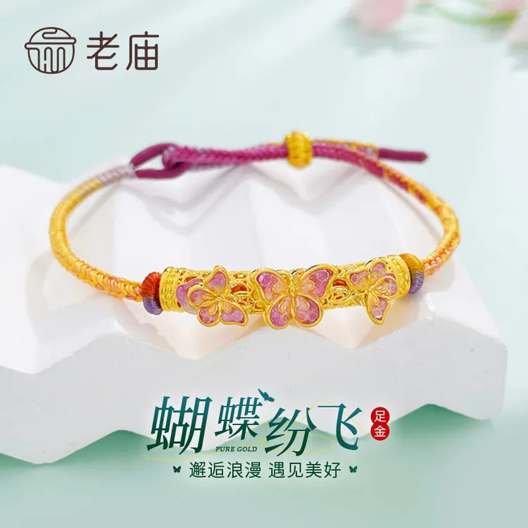 老庙黄金三生蝴蝶手链足金弯管转运珠手绳送女友老婆生日七夕礼物