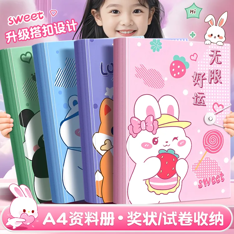 A4升级卡通资料册文件夹试卷收纳奖状收集册透明插页活页装订整理