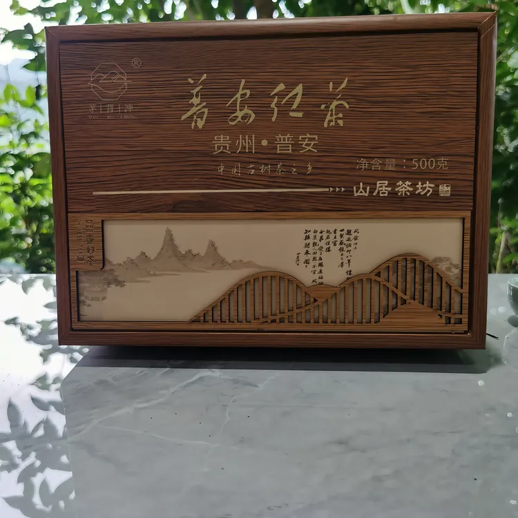 茅背冲普安红茶功夫红茶花果香汤色金黄耐泡持久回味甘甜滋味醇厚