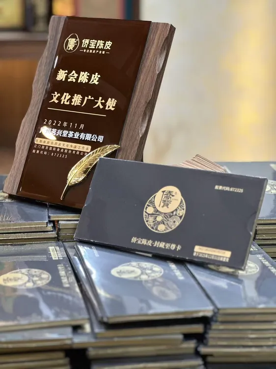 #侨宝·封藏陈皮火热进行中，侨宝1箱／1kg（陈化年份:2022年）