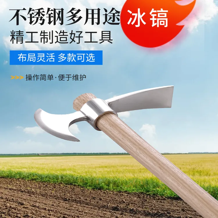 不锈钢小洋镐十字镐两用锄头镐头户外凿冰纯钢斧镐挖树根工具挖桩