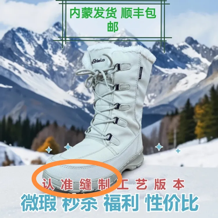 微瑕真皮缝制雪地靴男女防水防滑加绒加厚漠河哈尔滨零下40度棉靴
