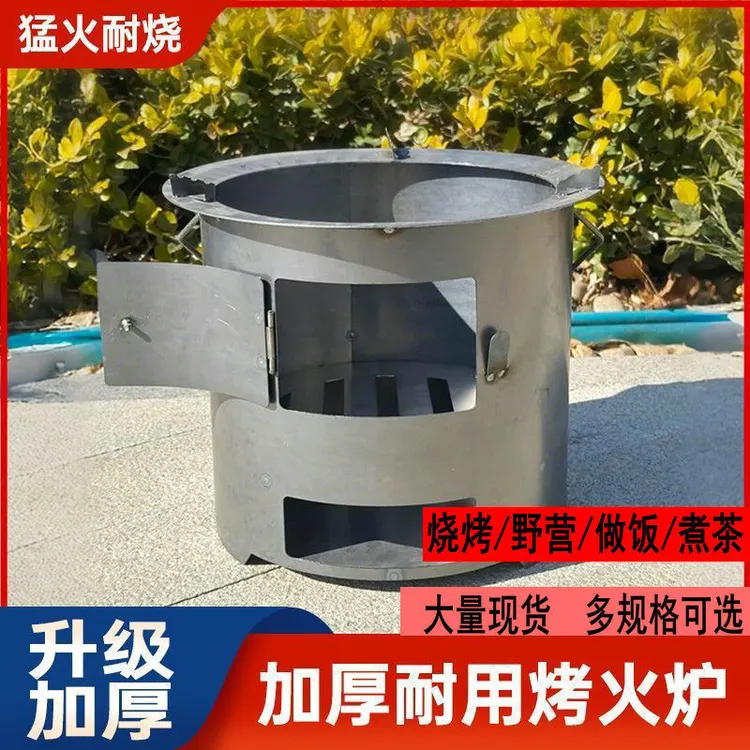 户外便携柴火炉多功能取暖炉烧烤围炉煮茶做饭炉子家用烤火炉