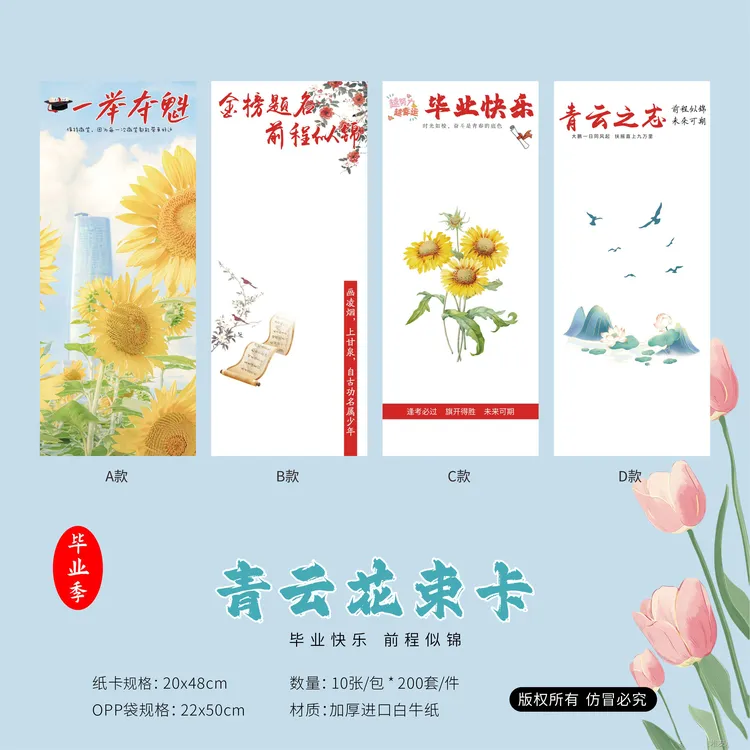 喜洋洋新款 毕业季青云花束单支向日葵卡纸 配OPP膜 鲜花包装材料