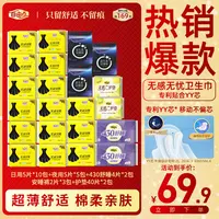 【22包169片】自由点无感无忧日夜用卫生巾棉柔无感国货卫生巾学生