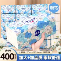 漫花山茶花纸巾加量抽纸家用实惠装整箱包家庭抽取卫生纸无香柔软