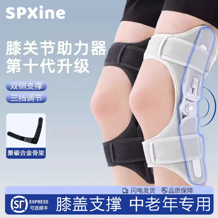 中老年膝盖助力行走器步行辅助搬运外骨骼男女老年人登山爬楼护膝