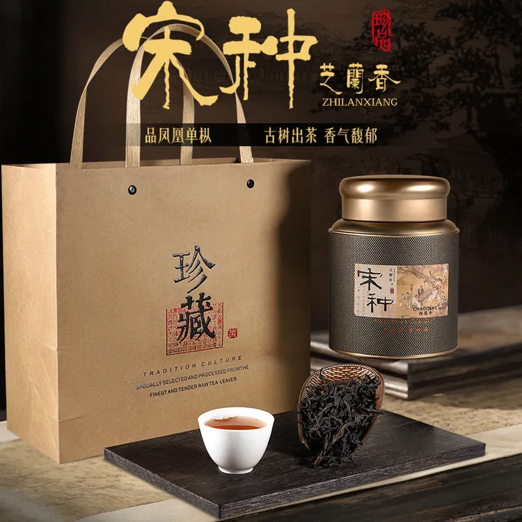 【潮德合】宋种浓香型好茶凤凰单丛茶叶礼盒装