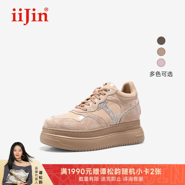 iiJin艾今25秋新品9cm厚底内增高超轻细闪复古休闲板鞋女283GNM