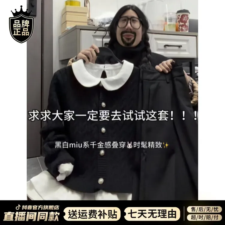 小香富家千金高级感穿搭黑色针织开衫毛衣外套女秋冬季时尚潮套装