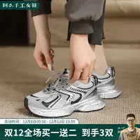 阿么手工女鞋时尚厚底老爹鞋女款2025新款透气网面鞋子厚底4.5CM