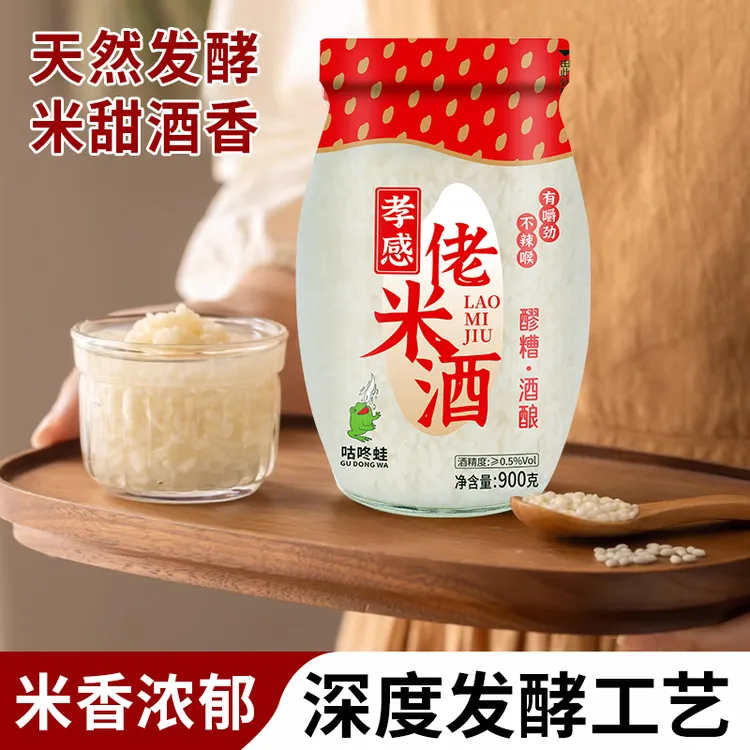 咕咚蛙孝感佬米酒醪糟糯米酒小甜酒月子营养早餐湖北特产900g