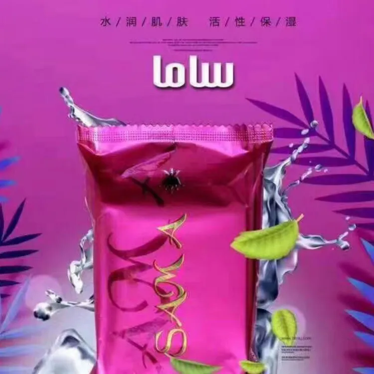 BB&LUCCA推荐迪拜香皂 SAMA 植物保湿精油皂手工皂洗脸香皂