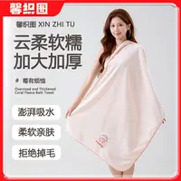 馨织图-禁止焦虑系列浴巾软糯亲肤珊瑚绒加厚吸水家用裹巾-AR01