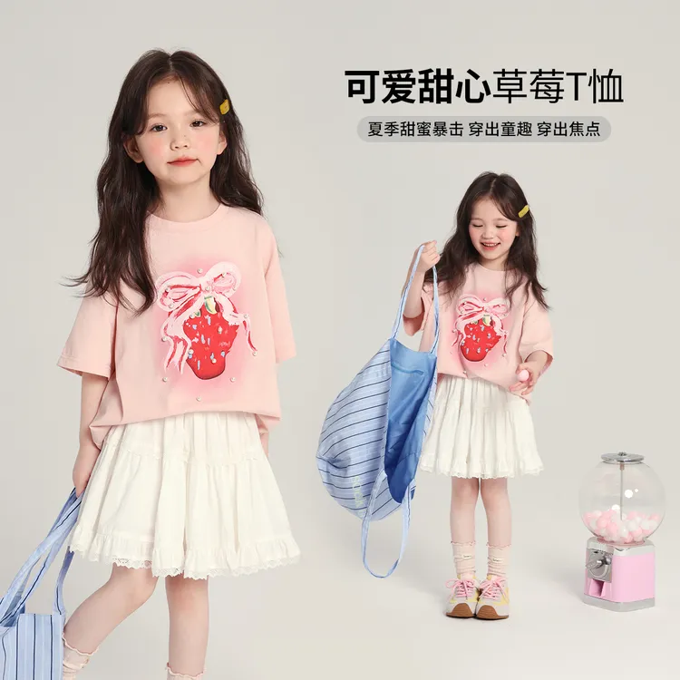 布丁哈鲁【莓烦恼】2025夏款女童甜美百搭透气草莓珍珠T恤G52TW344