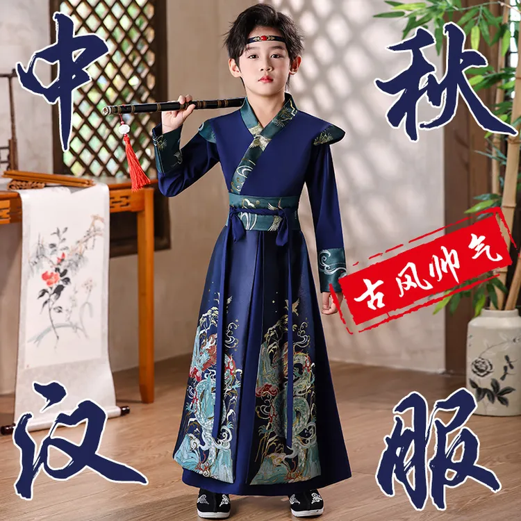 2025新款中秋节儿童汉服男童6-12岁男孩中国风幼儿园古装古风唐装