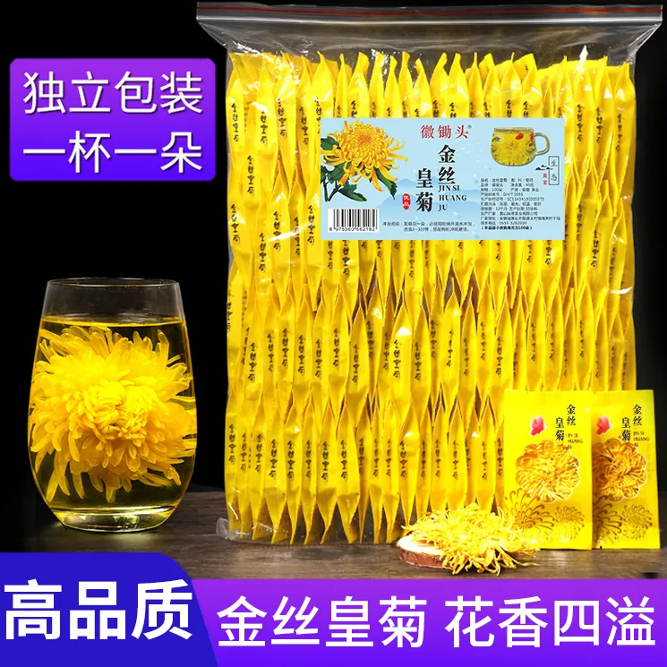金丝皇菊菊花茶独立包装一朵一杯大皇菊产地直发