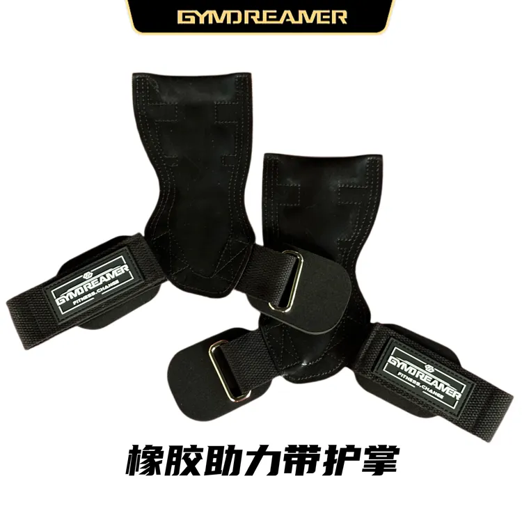 GYMDREAMER健身橡胶助力带引体向上硬拉握力带护腕男女专业辅助带