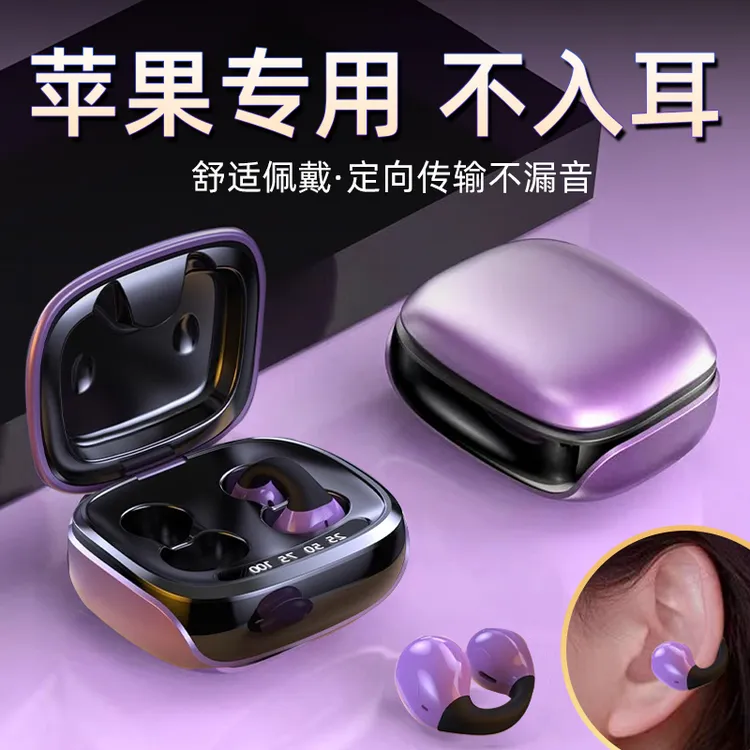 iPhone苹果专用蓝牙耳机适用17夹耳式16无线13非骨传导15正品14xr