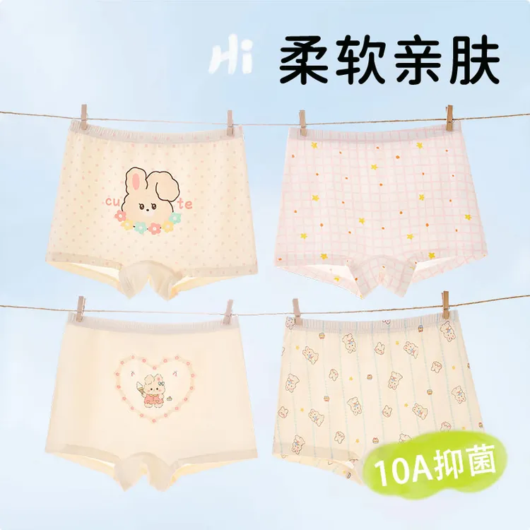 10A抗菌儿童内裤柔软宝宝男孩女孩学生透气女童男童舒适抑菌内裤