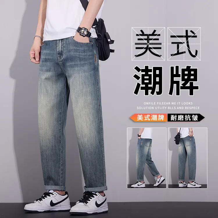 美式复古牛仔裤男士潮牌秋季新款宽松直筒锥形显高百搭休闲长裤子