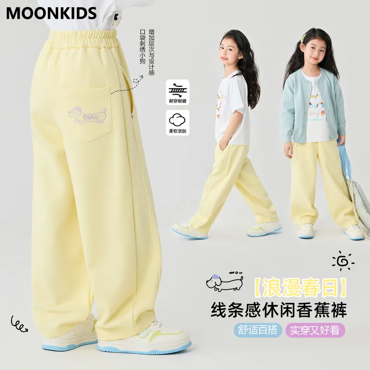 女童裤子春秋款2025新款秋装阔腿裤儿童休闲香蕉长裤女孩直筒卫裤