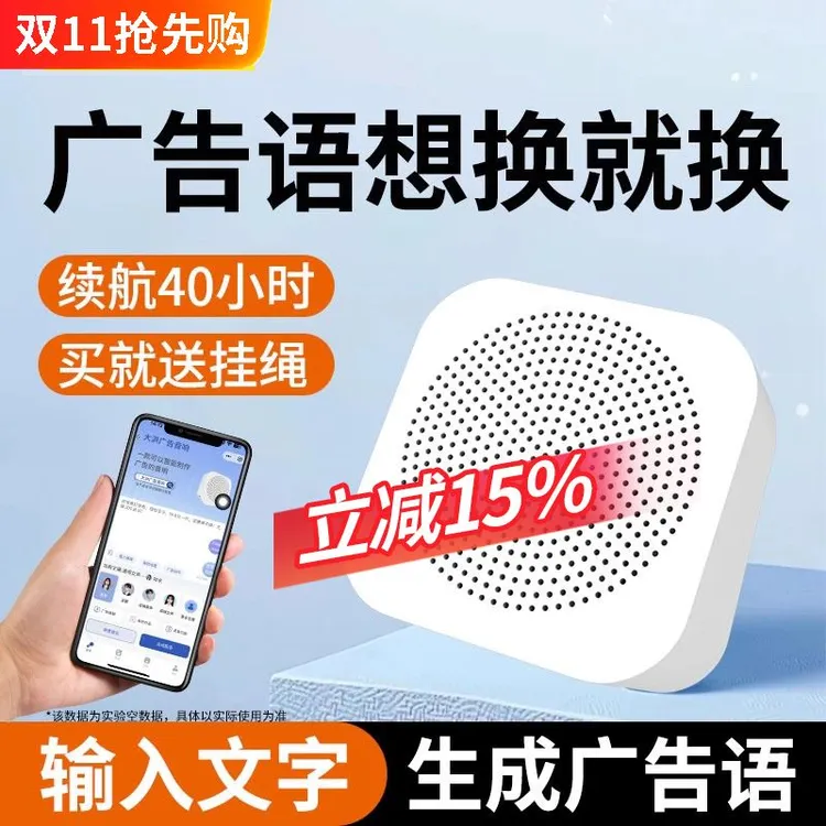 大洪录音循环播放录音喇叭地摊叫卖广告音响文字转语音蓝牙一体机