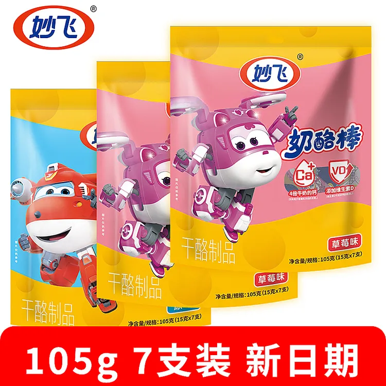 妙飞奶酪棒高钙零食儿童即食棒奶酪棒奶酪棒婴幼儿奶酪儿童奶酪棒