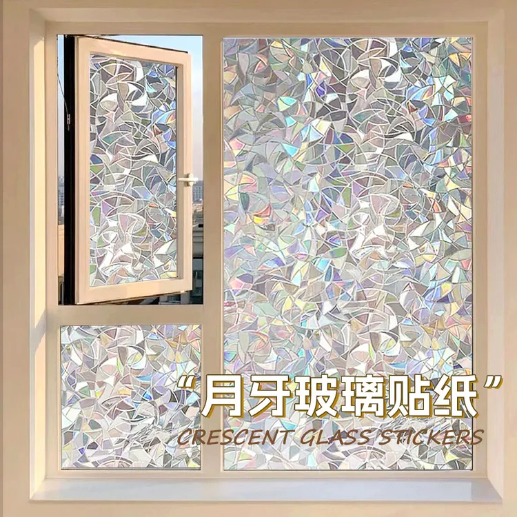 防窥 窗花纸 磨砂透光 不透明贴膜卫生间 防走光 彩虹膜 玻璃贴纸