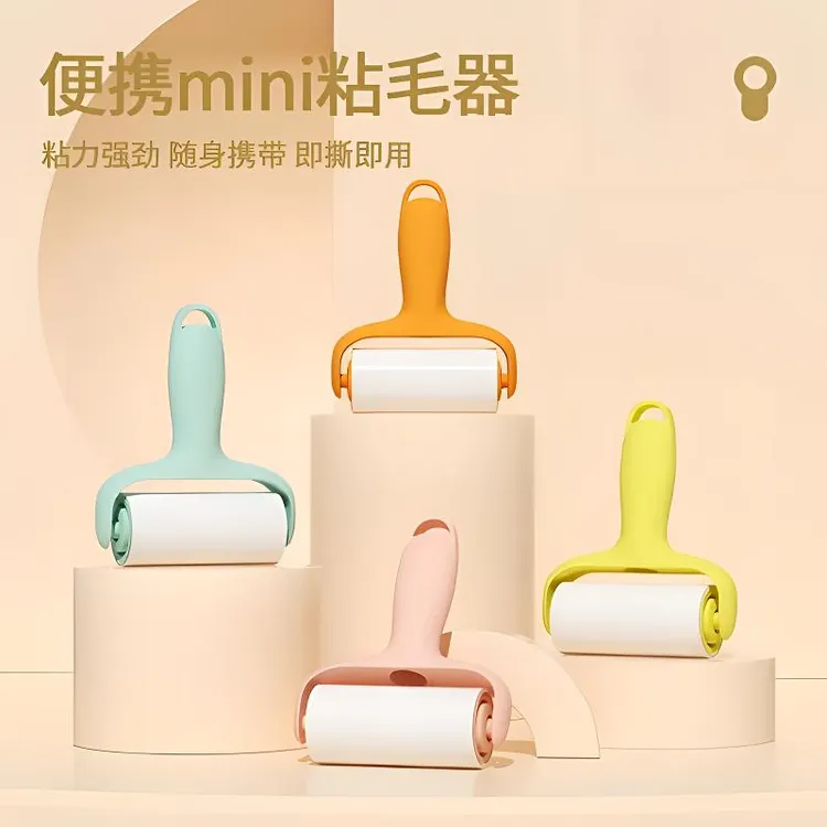 便携mini粘毛器家用可撕小型随身携带衣物除尘滚床上毛发粘毛滚筒