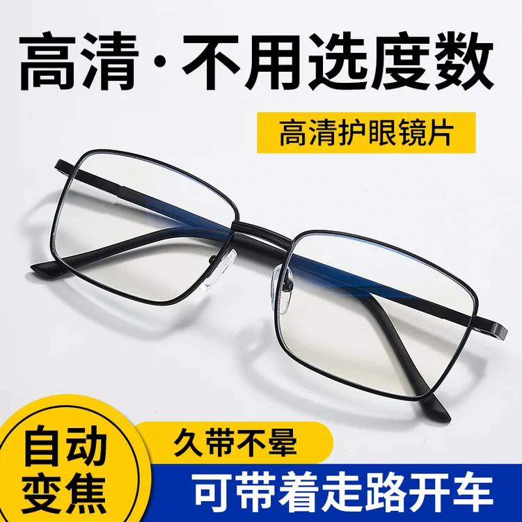 自动变焦100-700度远中近三用高清老花镜护目超轻多焦点镜框