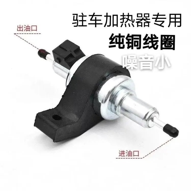 柴暖油泵24V12V通用采暖配件22流量纯铜线汽暖