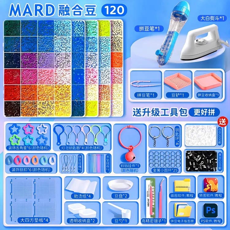 自动拼豆笔女孩拼豆豆手工diy套装女童玩具3-6-12岁爆款创意礼品8