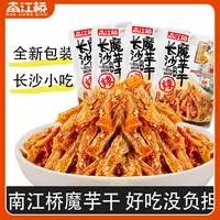 南江桥湖南特产长沙麻辣魔芋干休闲零食小吃香辣解馋麻辣追剧50g