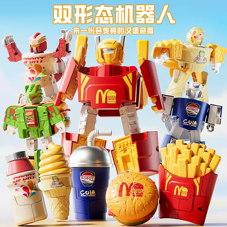 仿真食物双形态变形机器人玩具冰淇淋薯条汉堡小朋友玩具宝宝礼物