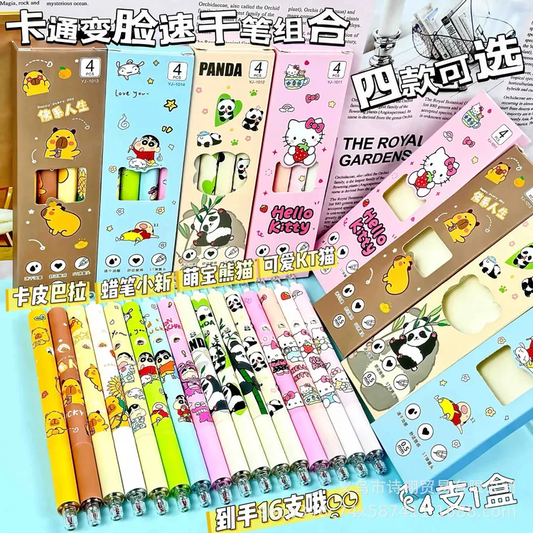 限定变脸可爱速干刷题笔黑色少女心高颜值0.5 学生卡皮巴拉熊猫笔