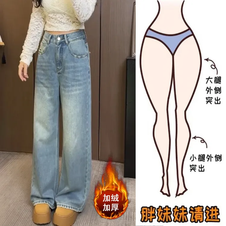 Aimeerosa/艾洛莎2025秋冬加绒高腰百搭阔腿牛仔裤显瘦宽松直筒裤
