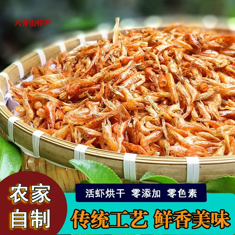 小米虾虾皮虾仁虾淡水虾虾子农家特产美食抖音自晒无盐水产虾米